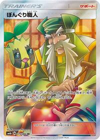 Apricorn Maker - 075/066 (075/066) [SM6b: Champion Road]