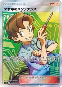 Bill's Maintenance - 076/066 (076/066) [SM6b: Champion Road]