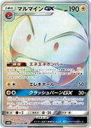 Electrode GX - 079/066 (079/066) [SM6b: Champion Road]