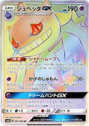 Banette GX - 081/066 (081/066) [SM6b: Champion Road]