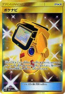 PokeNav - 085/066 (085/066) [SM6b: Champion Road]