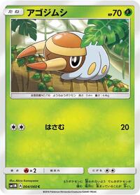 Grubbin (004/060) [SM1M: Collection Moon]