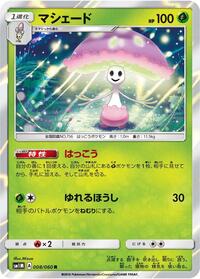 Shiinotic (008/060) [SM1M: Collection Moon]