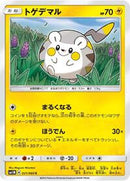 Togedemaru (021/060) [SM1M: Collection Moon]