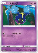 Cosmog (026/060) [SM1M: Collection Moon]