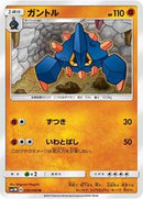 Boldore (030/060) [SM1M: Collection Moon]
