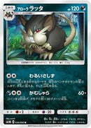 Alolan Raticate (036/060) [SM1M: Collection Moon]
