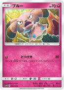 Snubbull (040/060) [SM1M: Collection Moon]