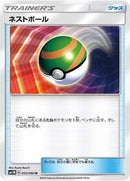 Nest Ball - 055/060 (055/060) [SM1M: Collection Moon]