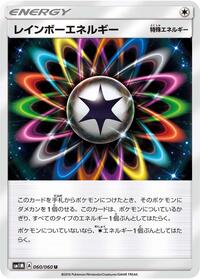Rainbow Energy (060/060) [SM1M: Collection Moon]