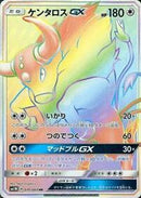 Tauros GX - 070/060 (070/060) [SM1M: Collection Moon]