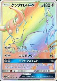 Tauros GX - 070/060 (070/060) [SM1M: Collection Moon]