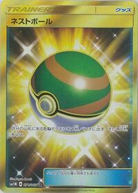 Nest Ball - 071/060 (071/060) [SM1M: Collection Moon]