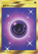 Basic Psychic Energy (073/060) [SM1M: Collection Moon]