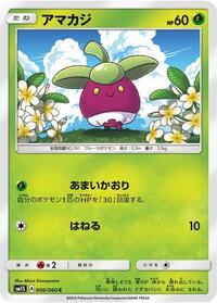 Bounsweet (006/060) [SM1S: Collection Sun]