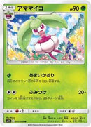 Steenee (007/060) [SM1S: Collection Sun]