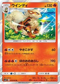 Arcanine (010/060) [SM1S: Collection Sun]
