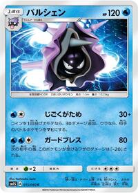Cloyster (015/060) [SM1S: Collection Sun]