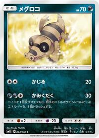 Sandile (034/060) [SM1S: Collection Sun]