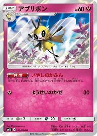 Ribombee (042/060) [SM1S: Collection Sun]