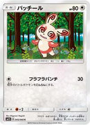 Spinda (045/060) [SM1S: Collection Sun]