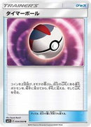 Timer Ball (054/060) [SM1S: Collection Sun]