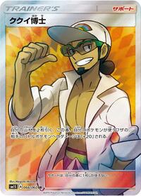 Professor Kukui - 066/060 (066/060) [SM1S: Collection Sun]