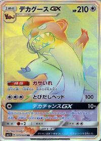 Gumshoos GX - 070/060 (070/060) [SM1S: Collection Sun]