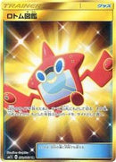 Rotom Dex - 072/060 (072/060) [SM1S: Collection Sun]