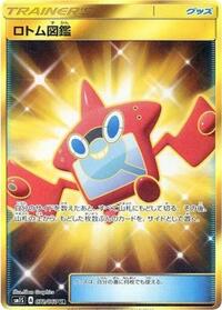 Rotom Dex - 072/060 (072/060) [SM1S: Collection Sun]