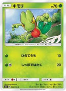 Treecko - 002/096 (002/096) [SM7: Sky-Splitting Charisma]