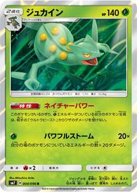 Sceptile (004/096) [SM7: Sky-Splitting Charisma]