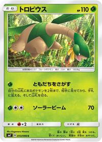 Tropius (013/096) [SM7: Sky-Splitting Charisma]