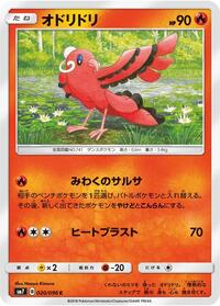 Oricorio - 020/096 (020/096) [SM7: Sky-Splitting Charisma]