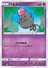 Spoink (038/096) [SM7: Sky-Splitting Charisma]