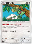 Kecleon (078/096) [SM7: Sky-Splitting Charisma]
