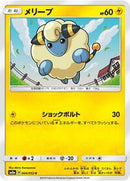 Mareep (004/052) [SM8a: Dark Order]