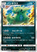 Tyranitar (020/052) [SM8a: Dark Order]