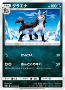 Mightyena (022/052) [SM8a: Dark Order]