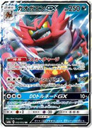 Incineroar GX - 032/052 (032/052) [SM8a: Dark Order]