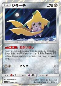 Jirachi (034/052) [SM8a: Dark Order]