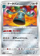 Bronzong (036/052) [SM8a: Dark Order]