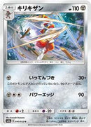 Bisharp (040/052) [SM8a: Dark Order]