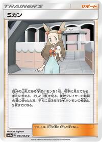 Jasmine - 051/052 (051/052) [SM8a: Dark Order]