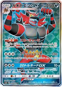 Incineroar GX - 055/052 (055/052) [SM8a: Dark Order]