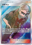 Nanu - 057/052 (057/052) [SM8a: Dark Order]