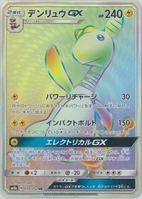 Ampharos GX - 059/052 (059/052) [SM8a: Dark Order]