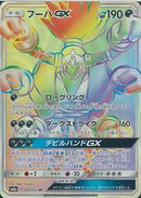 Hoopa GX - 060/052 (060/052) [SM8a: Dark Order]