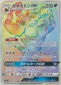 Incineroar GX - 061/052 (061/052) [SM8a: Dark Order]