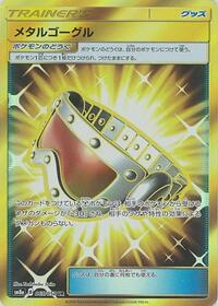 Metal Goggles - 065/052 (065/052) [SM8a: Dark Order]